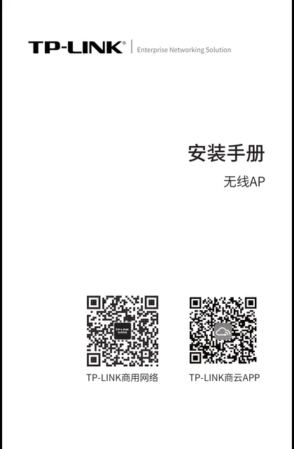 TP-LINK TL-XAP3001GP易展版 V3.0